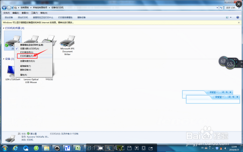 打印机的双面设定