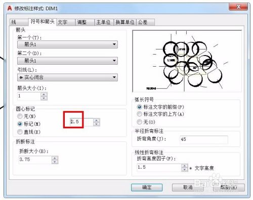 AUTOCAD标注定义命令技巧(四)