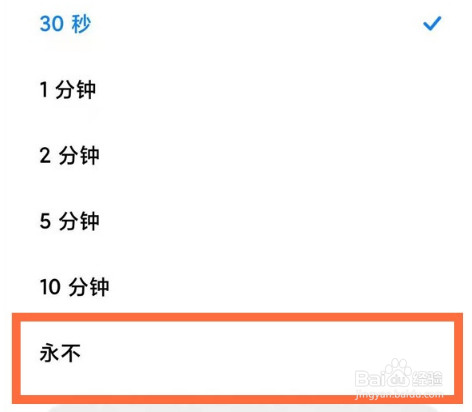 红米k50电竞版设置永不熄屏方法是什么