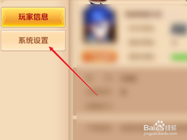 新斗罗大陆怎么更换称号