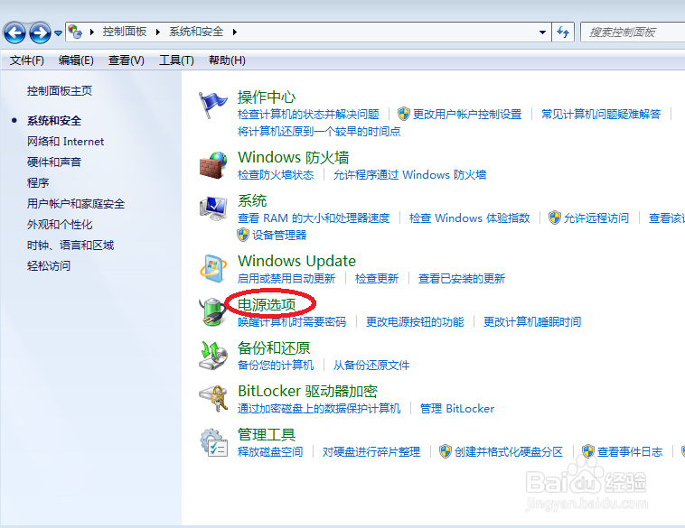 怎么取消电脑待机画面
