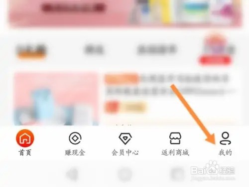乐省喜报怎么查看订单