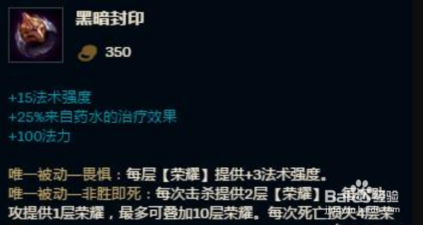 《英雄联盟》中性价比最高的装备是哪个?