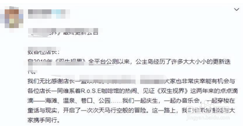 双生视界国服会关服吗