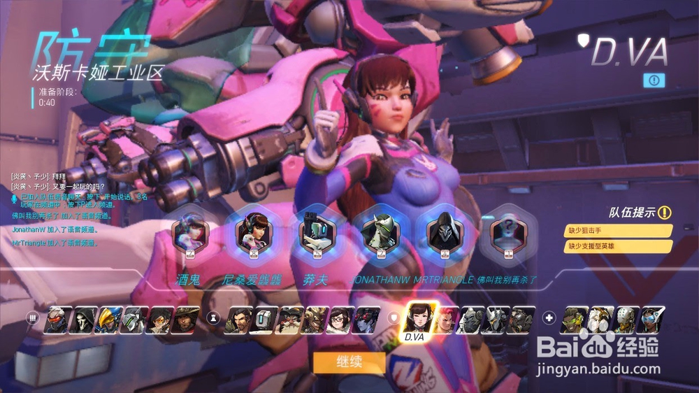 守望先锋新手攻略