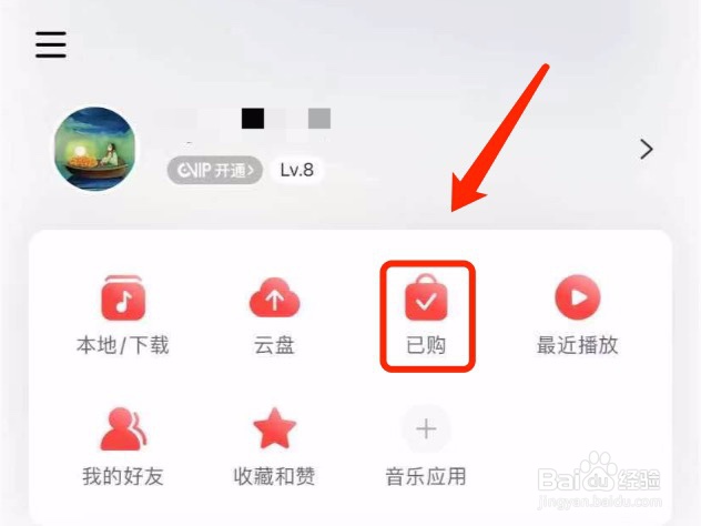 网易云音乐如何添加购票人