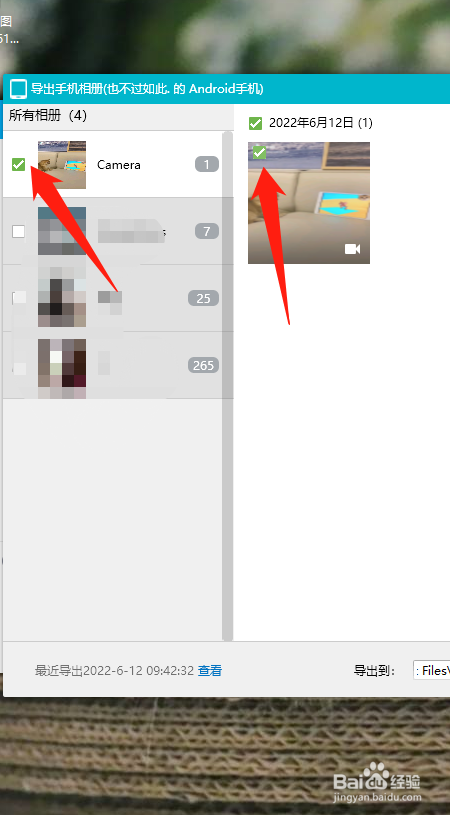 手机里的图片怎么传到电脑里