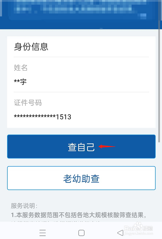 核酸贴纸丢了怎么办