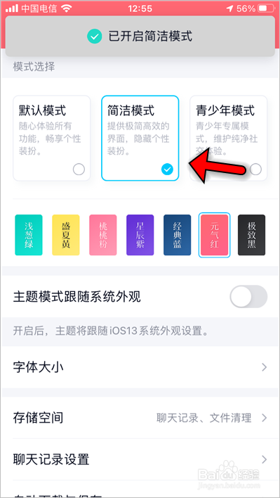 qq小世界怎么关闭