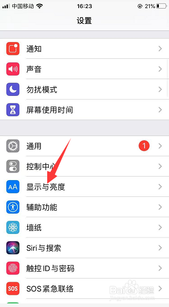 苹果手机怎么修改夜览时间