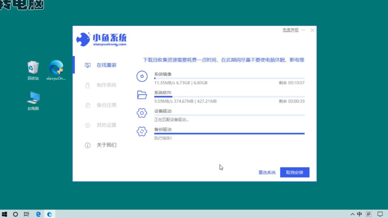 笔记本怎么重装系统
