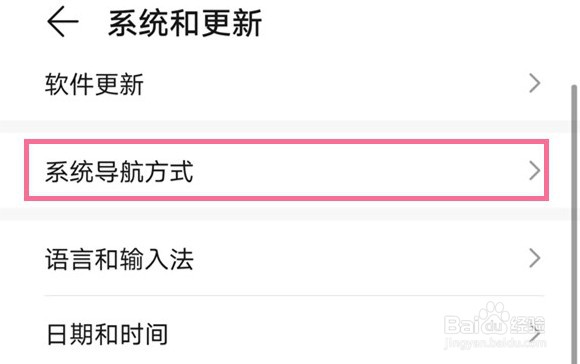 荣耀70pro+全面屏在哪设置