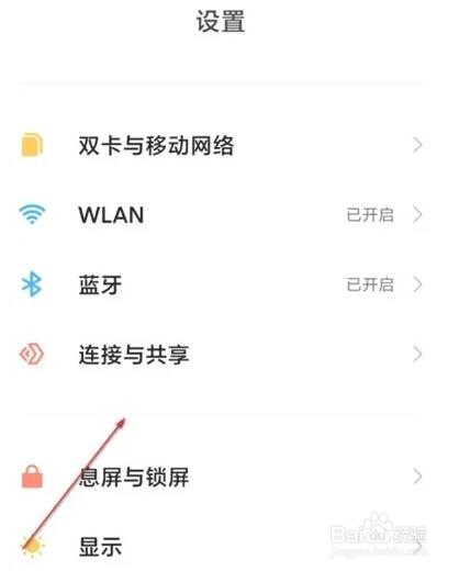 红米手机投屏功能使用方法