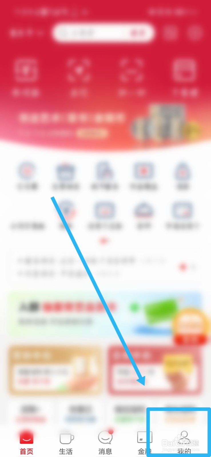 云闪付邀请码怎么获取
