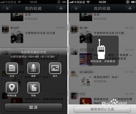 如何使用微信微信有哪些功能