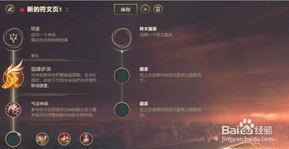 LOLS8逆羽霞的符文搭配攻略，来看看