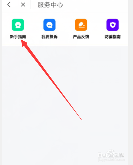 兼职侠中在哪查看新手指南