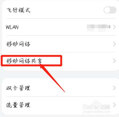 电脑如何用手机热点上网