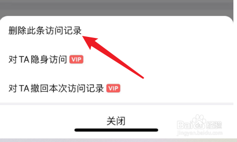 全民k歌访问记录如何删除