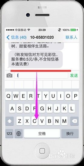 苹果手机20个不得不知的技巧一