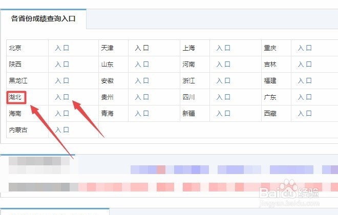 湖北考研成绩将公布，如何查询考研成绩？