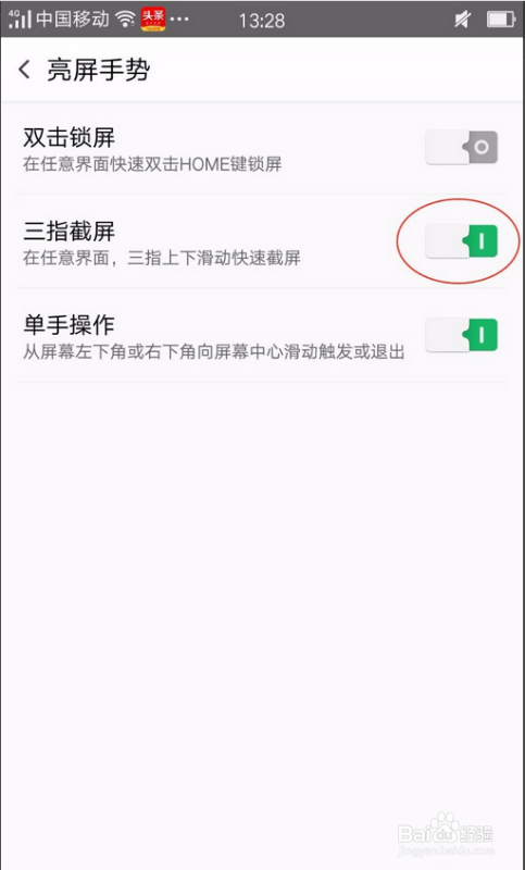 oppor11s怎么截屏