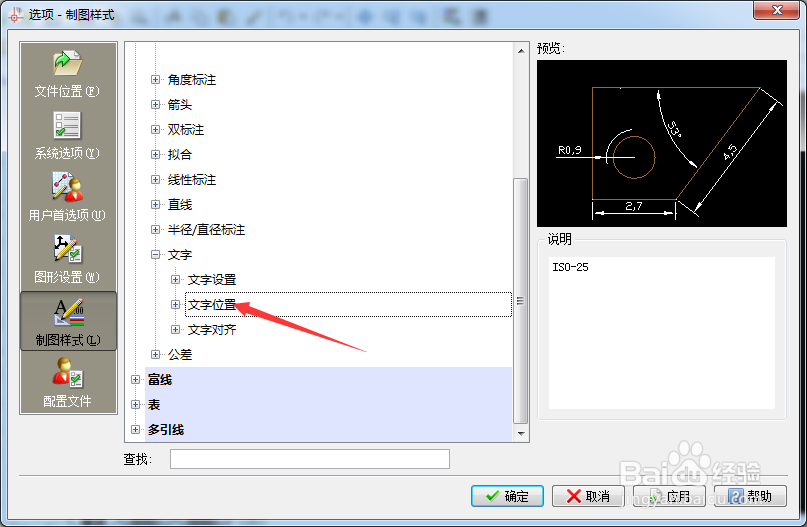 CorelCAD 2018 x64怎么设置从标注线偏移为0.15