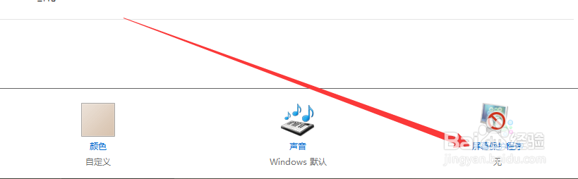 怎样设置电脑屏幕保护程序