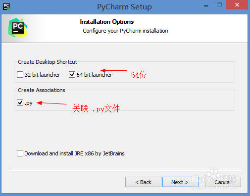 怎么安装pycharm教程详解