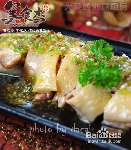椒麻鸡的做法