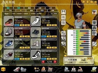 热血篮球怎么放必杀