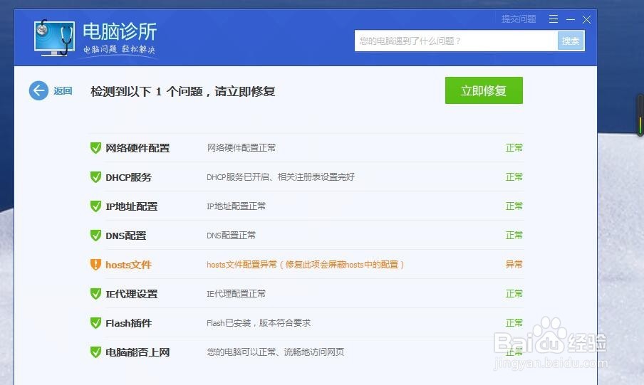 如何解决无线网络不通的问题