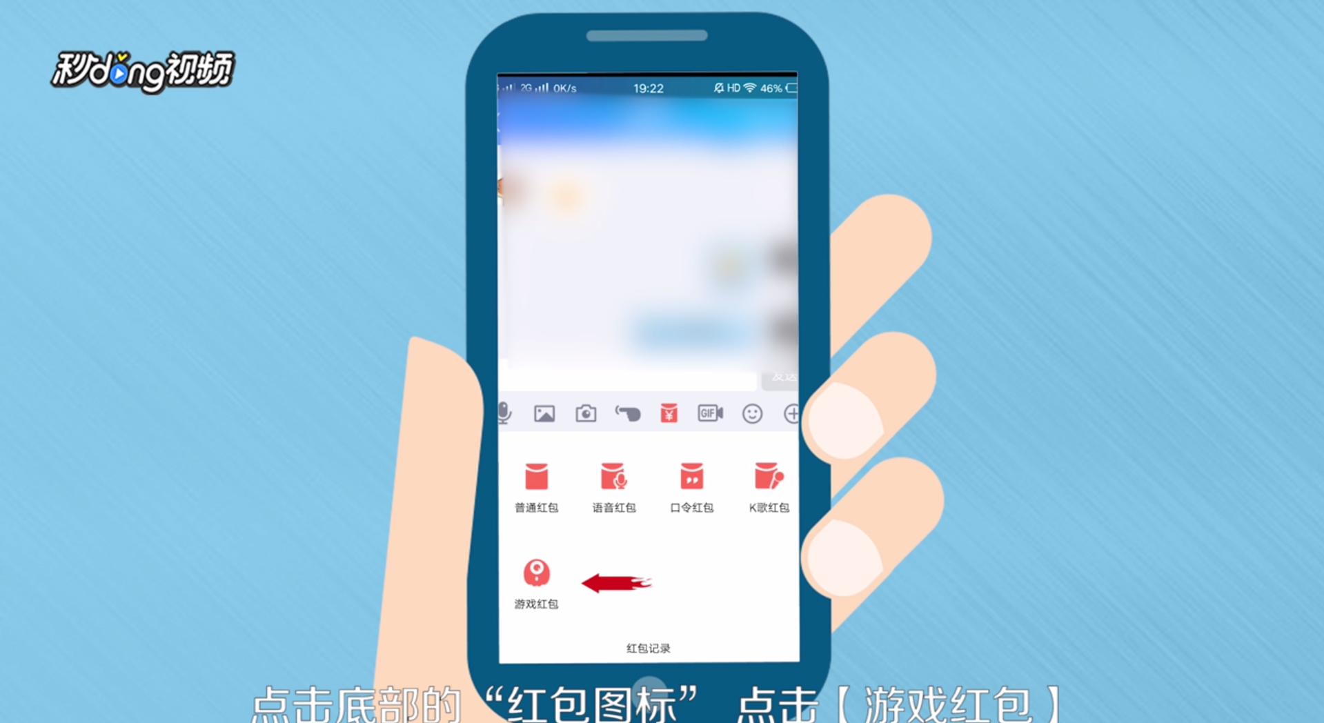 怎么发QQ游戏红包