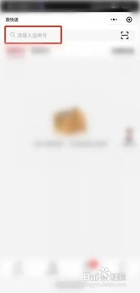 顺丰速运查订单号如何查看