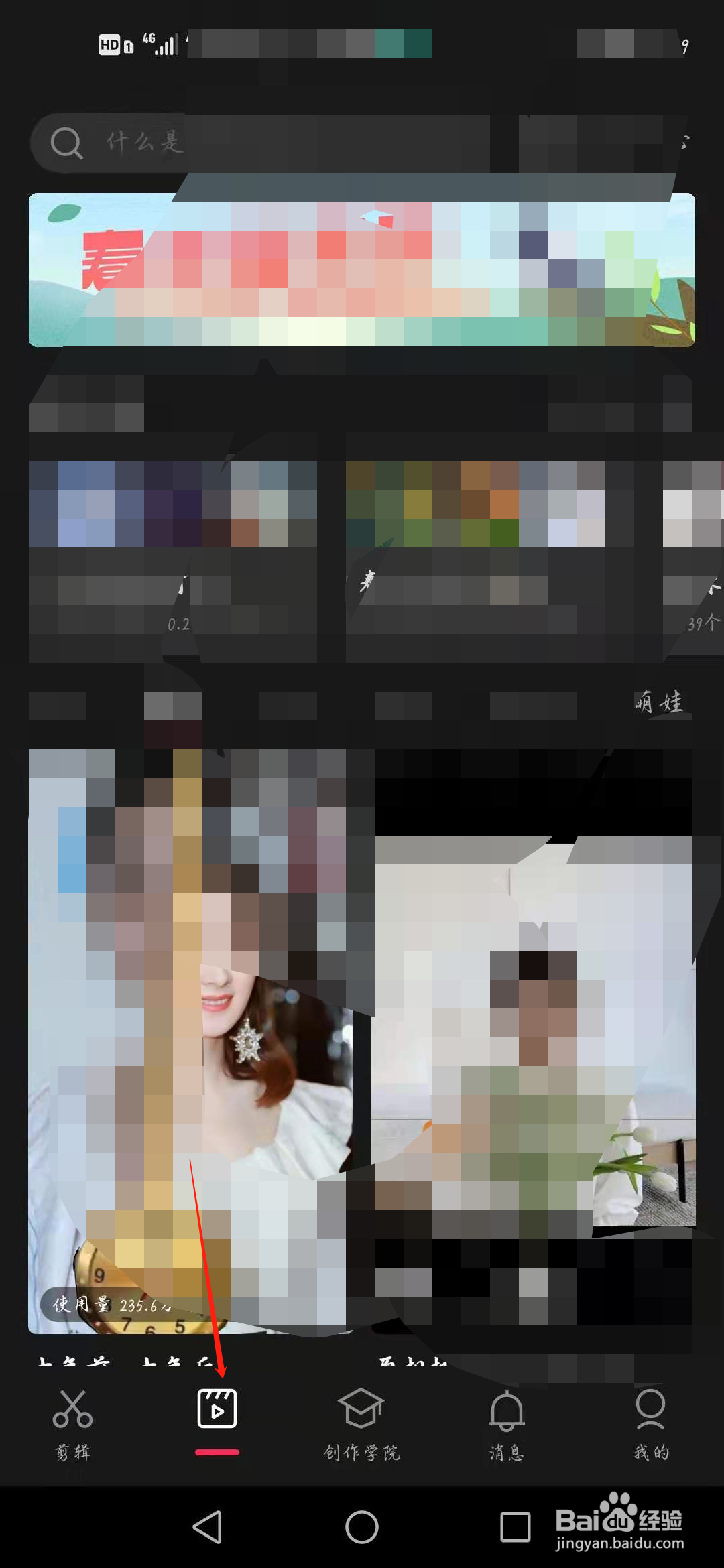 抖音红眼特效怎么搞