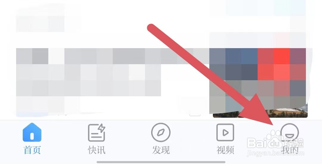 海客新闻如何查看用户协议？