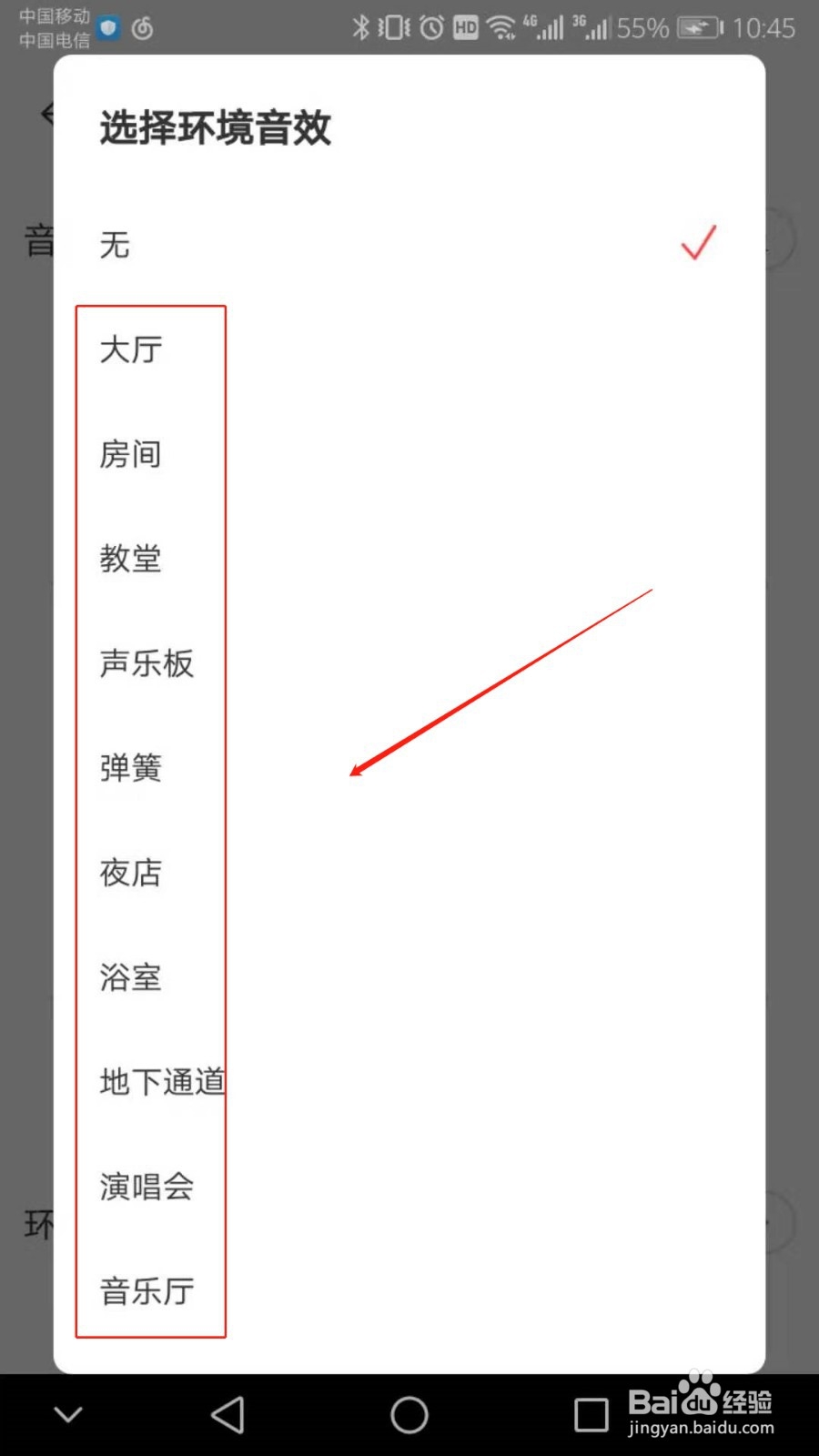 网易云音乐音效调节功能怎么用