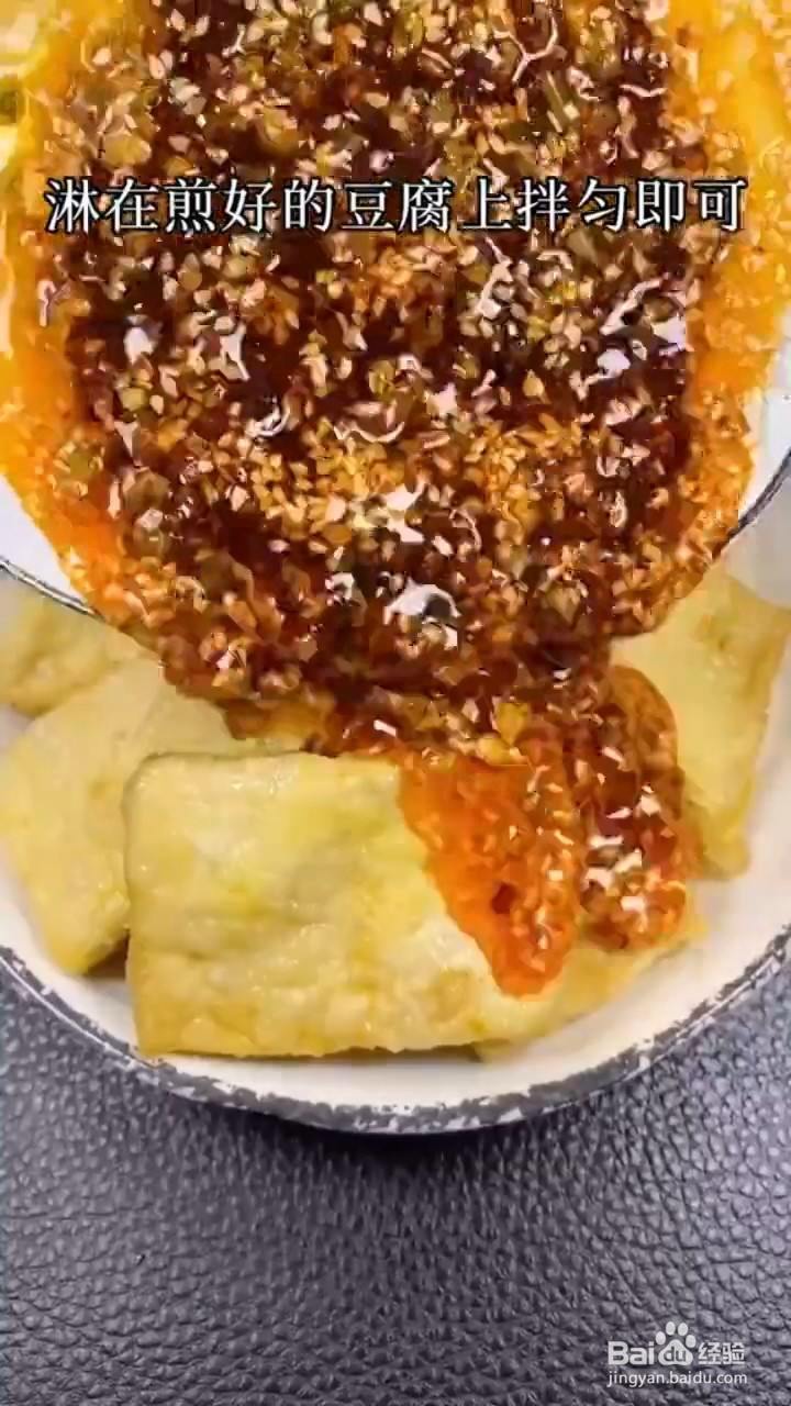 豆腐怎么做才好吃