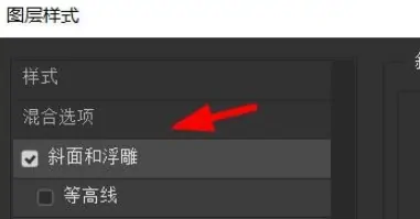 PS怎么设置结构平滑