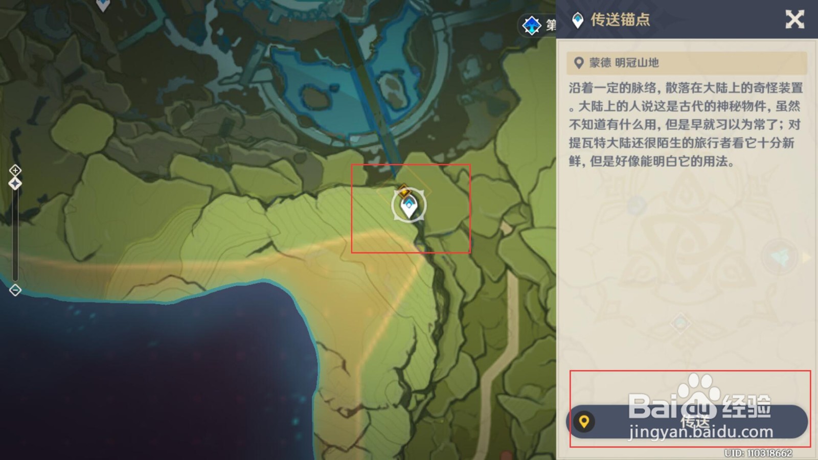 《原神》解决废墟内风场紊乱问题任务攻略步骤