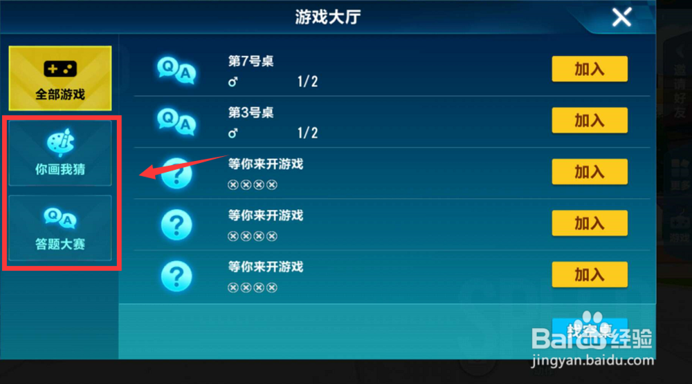 QQ飞车手游休闲区游戏怎么玩？