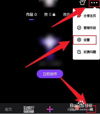 微视怎么禁止他人查看我的点赞列表