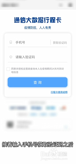 行程卡查不到行程