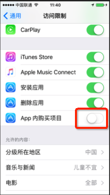 iOS如何打开内购