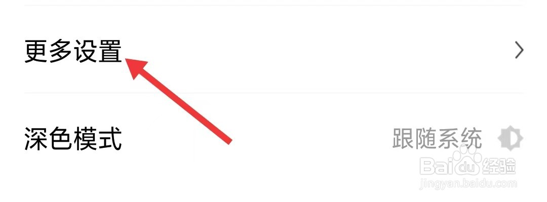 时代财经app怎么清除缓存