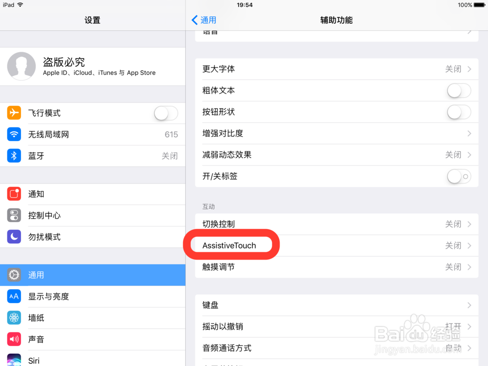 ipad小圆点设置方法