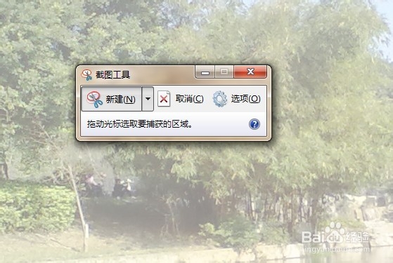 电脑截图快捷键怎么用