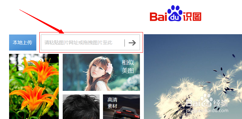 如何寻找相同的图片