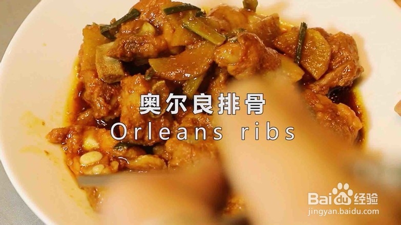 奥尔良排骨的做法