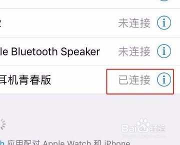 蓝牙耳机突然有一边连不上